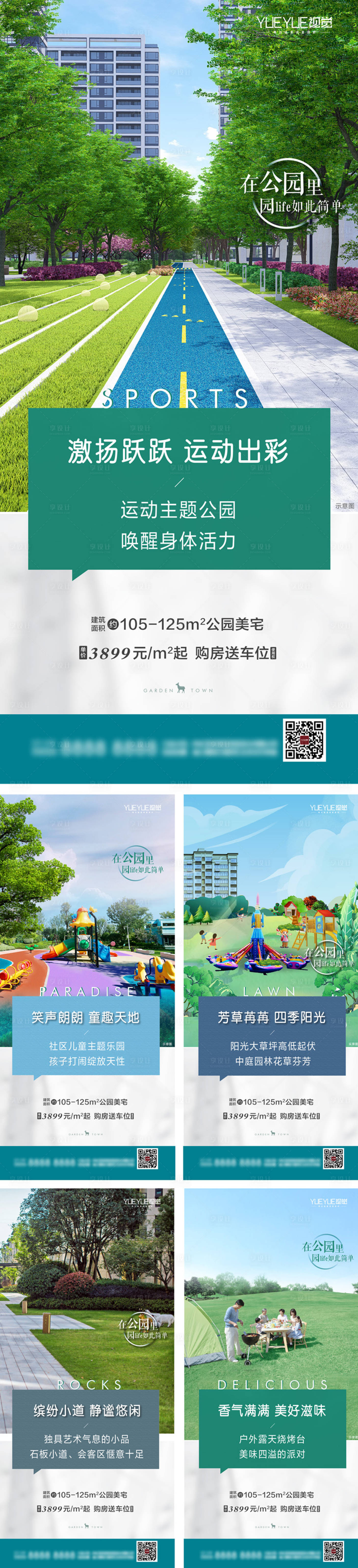 源文件下载【享设计】搜索编号：53410008895162460【地产】