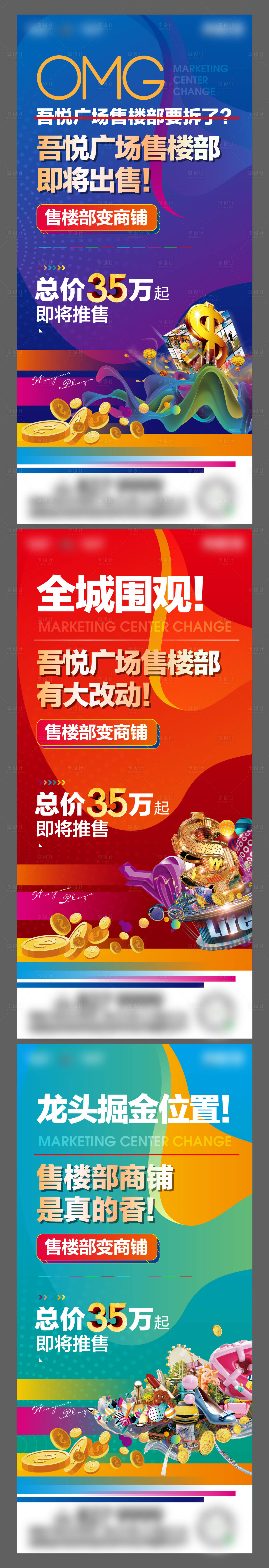 源文件下载【商业售楼部出售预告单稿】编号：85190008903428709