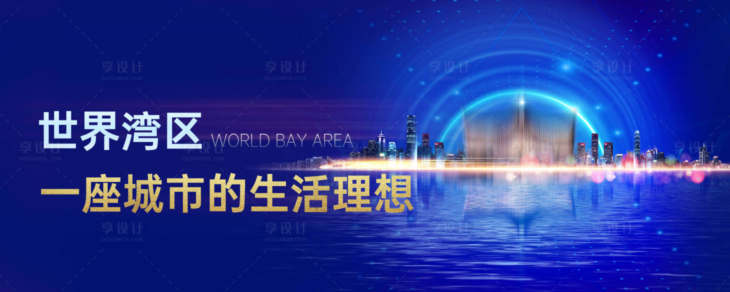 源文件下載【地產(chǎn)海灣江景文旅廣告展板】編號(hào)：11330008820771766