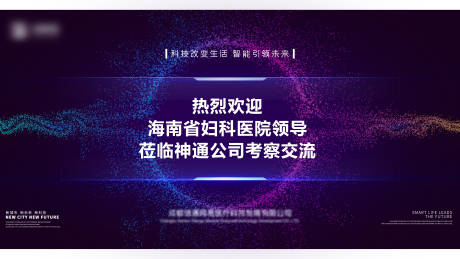 源文件下载【医院交流活动背景板】编号：58290008708108768