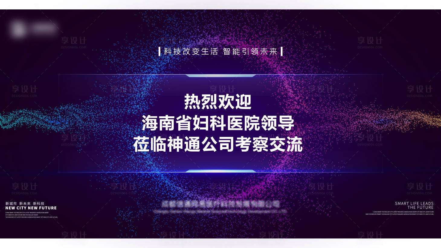 源文件下載【醫(yī)院交流活動背景板】編號：58290008708108768
