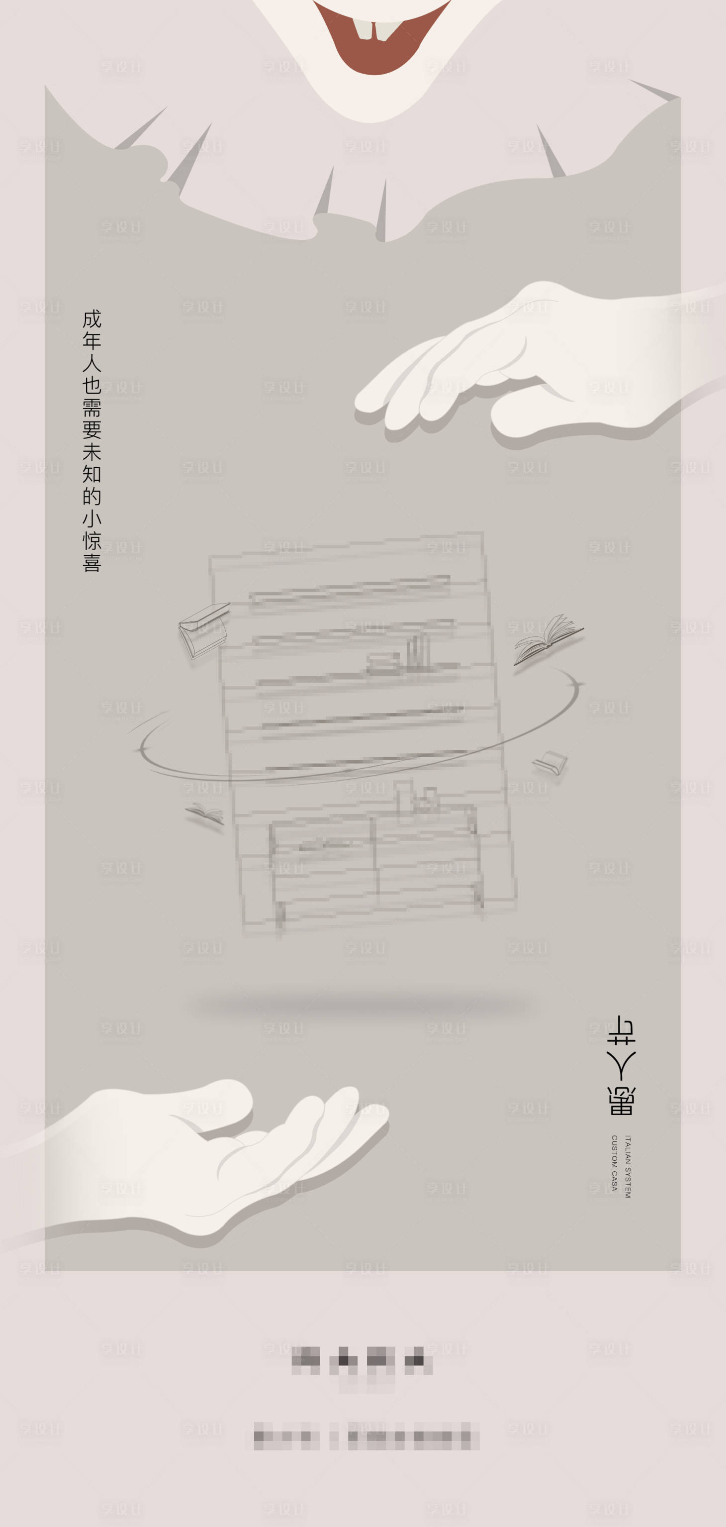 源文件下载【愚人节手机海报】编号：61500009133954604