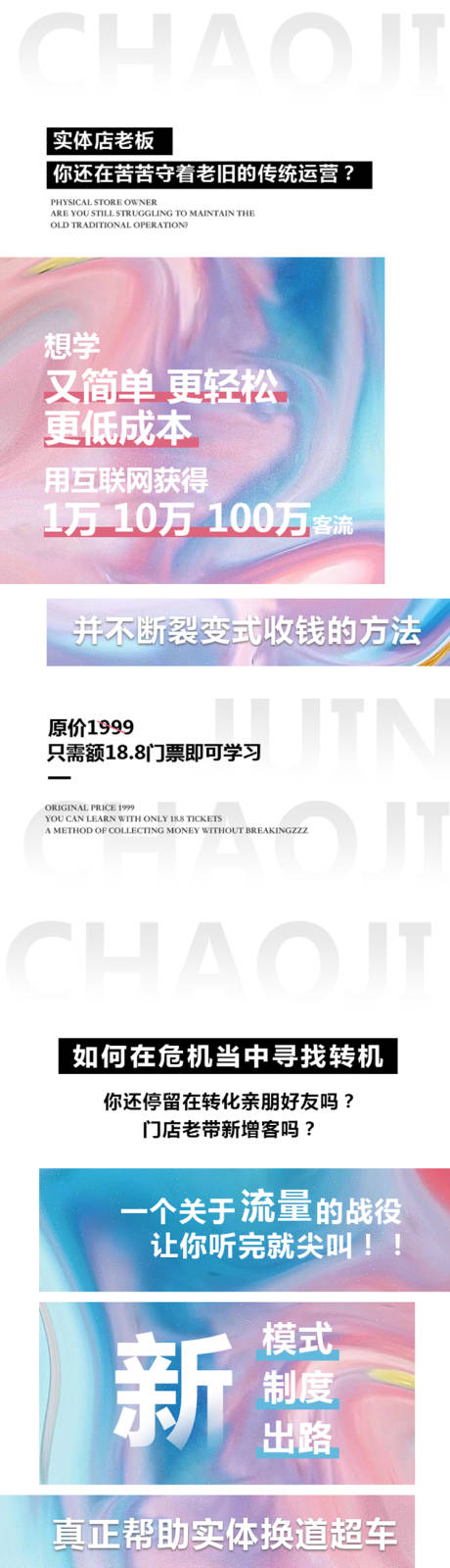 源文件下载【享设计】搜索编号：31340008893512304【招商海报】