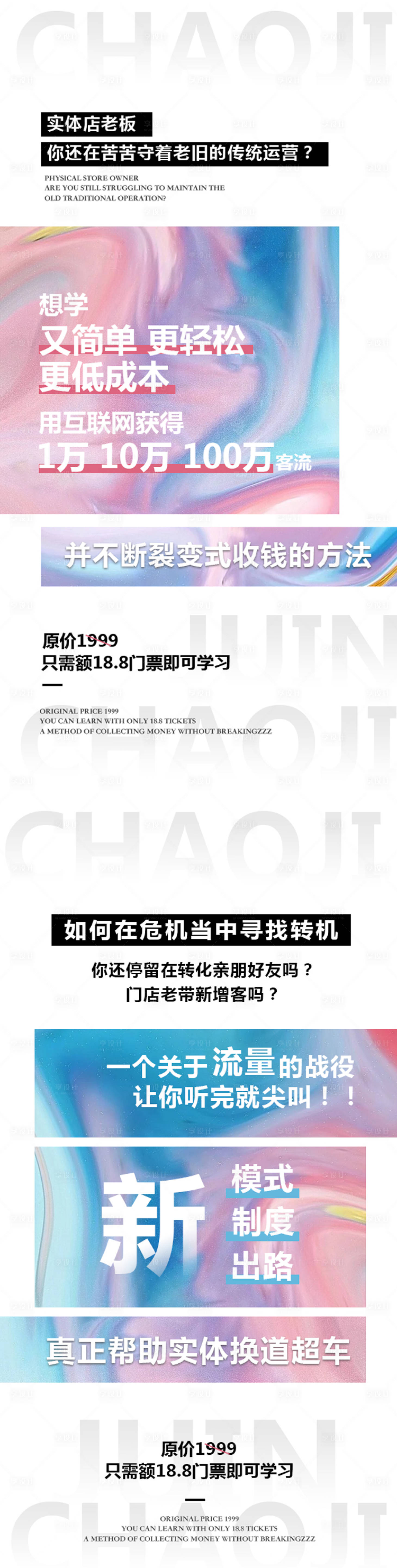 源文件下載【享設計】搜索編號：31340008893512304【招商海報】
