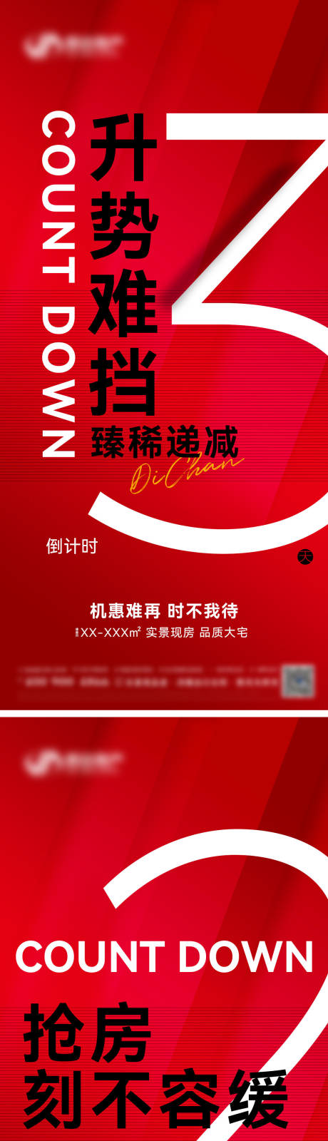 源文件下载【地产倒计时】编号：86510008669673684