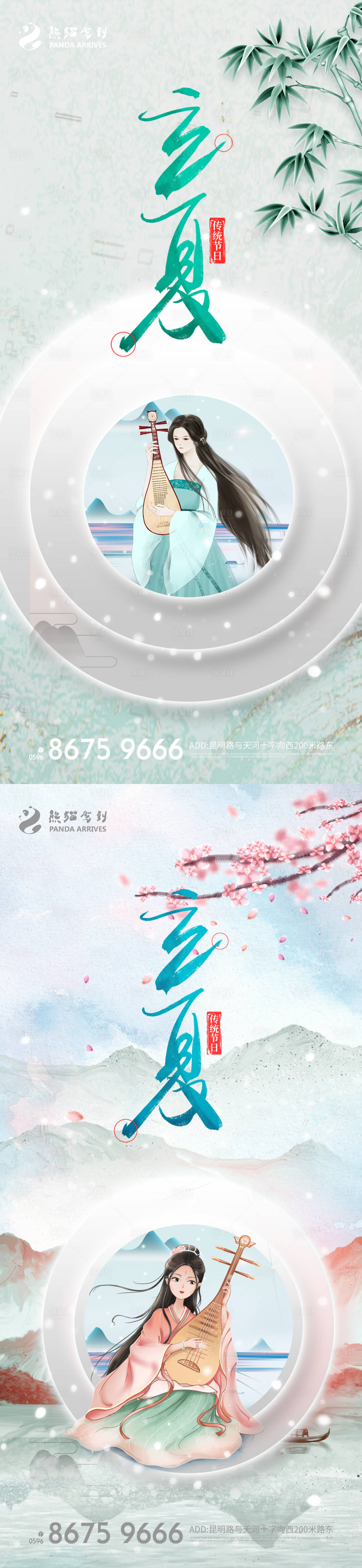 源文件下载【二十四节气立夏手绘宣传海报】编号：64230008923651781