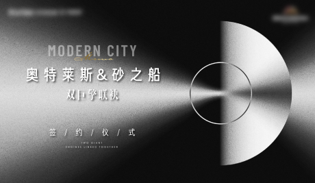 源文件下载【地产质感大气高端签约仪式背景板】编号：19370009081177325