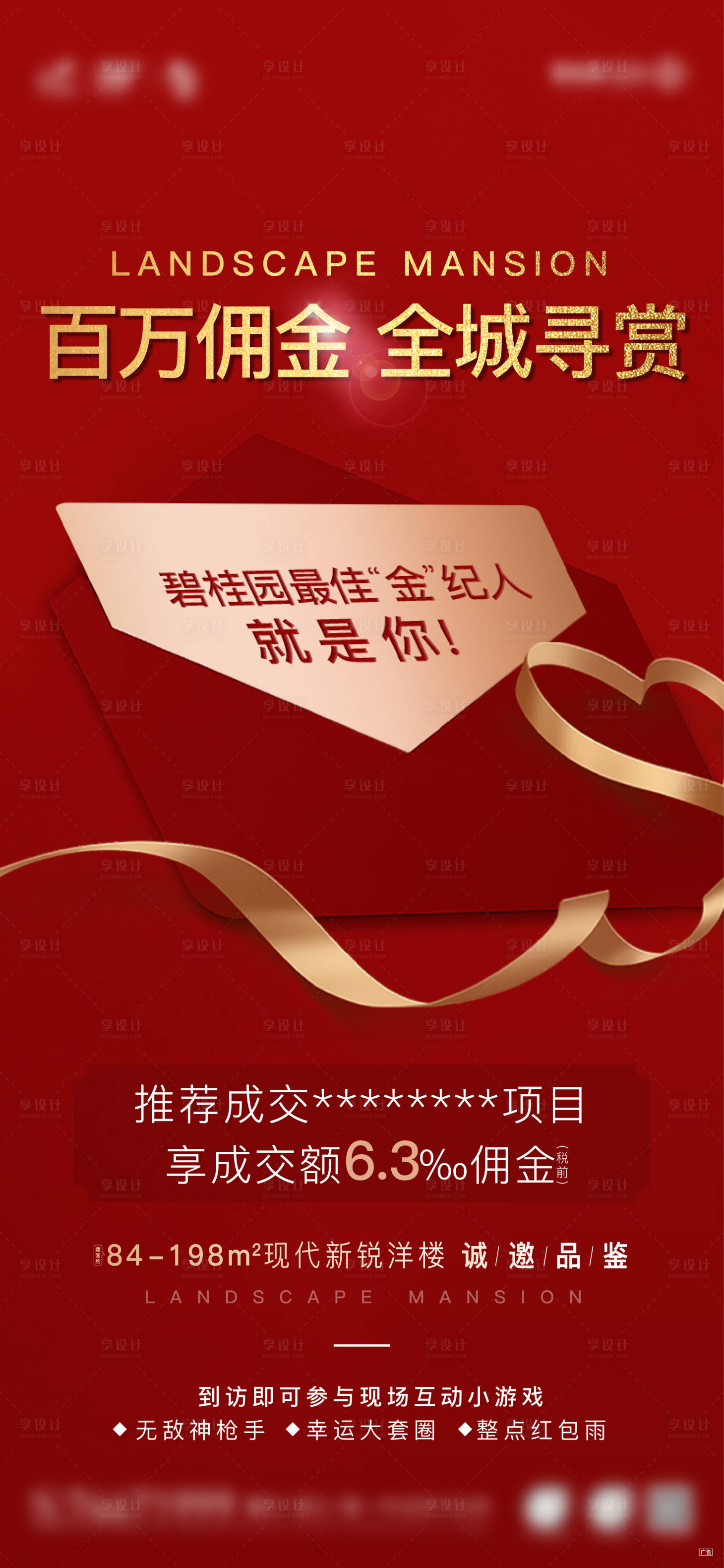 源文件下载【享设计】搜索编号：22510008756116841【全民营销】