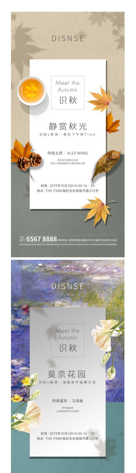 源文件下载【房地产油画沙龙活动海报】编号：62170008983365930