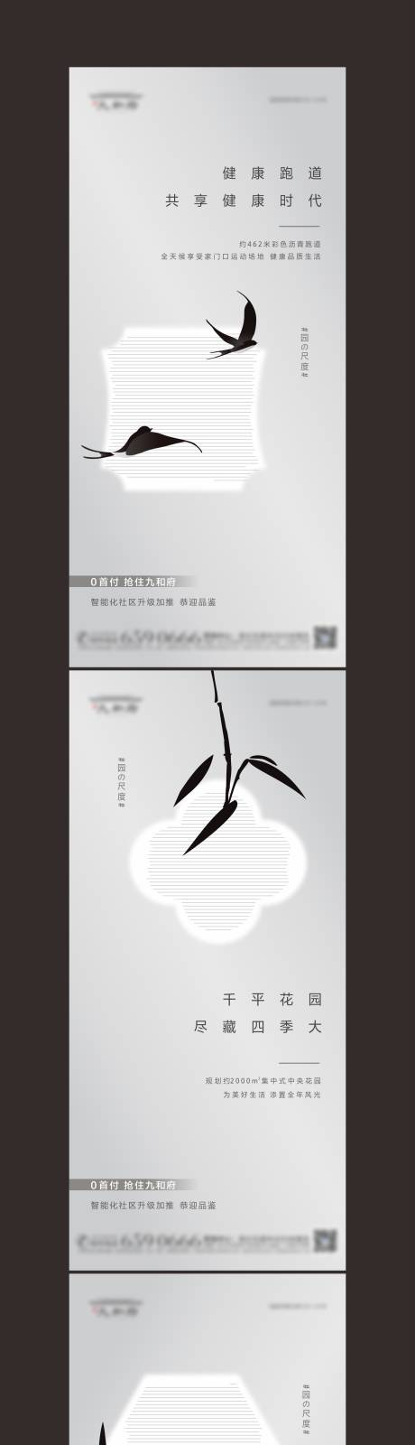 源文件下載【地產(chǎn)中式古典灰色系列稿】編號：85410008903744407