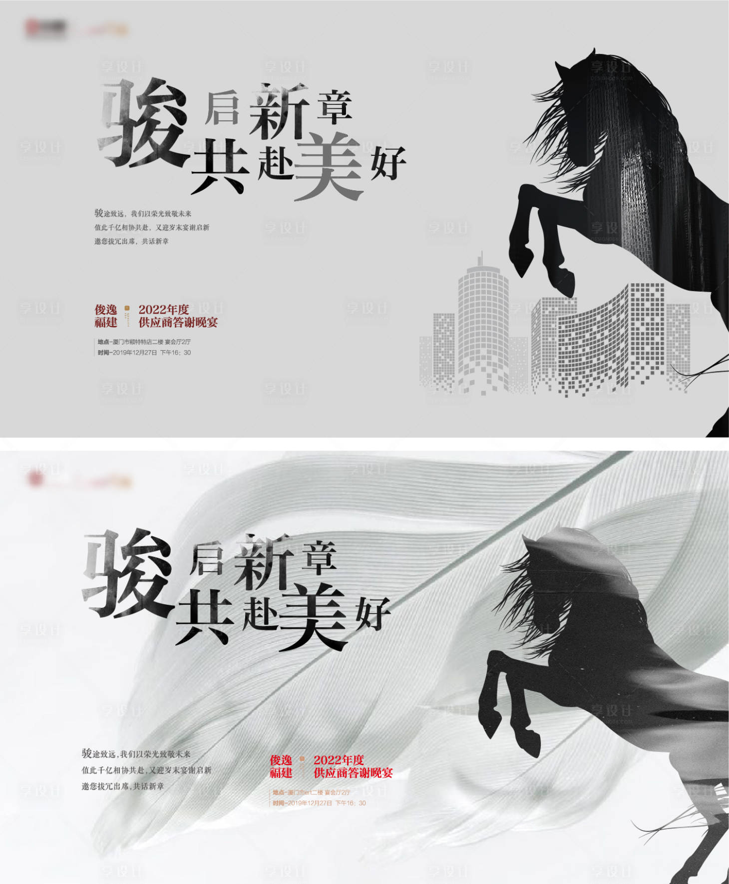 源文件下載【享設計】搜索編號：15340008925522163【馬高級】
