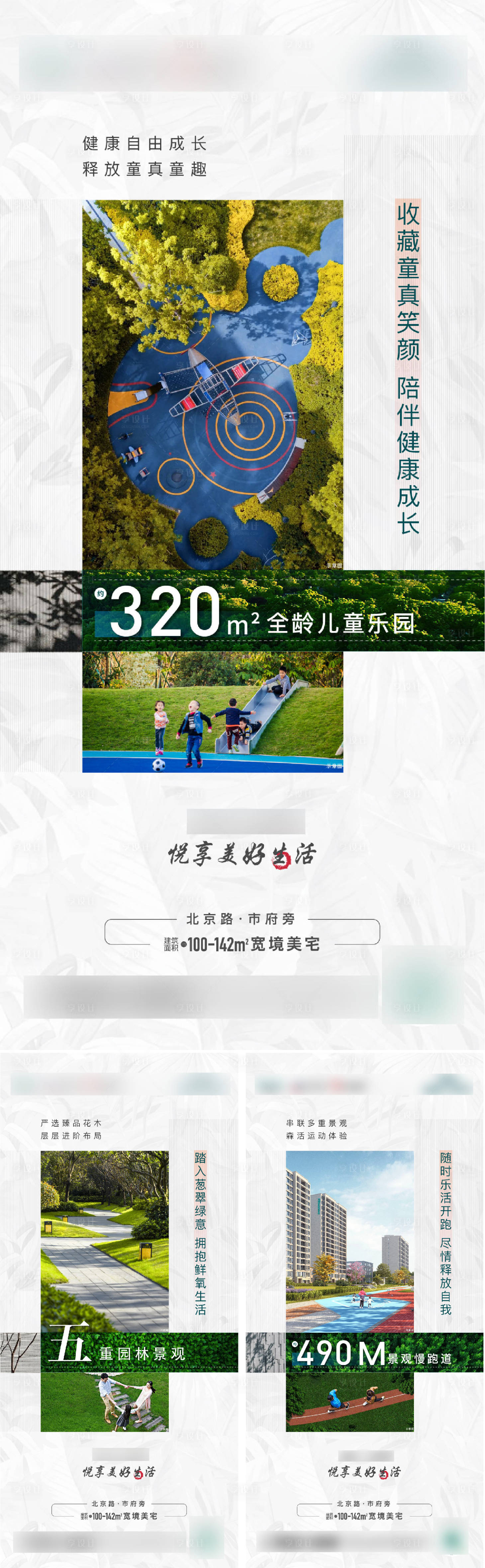 源文件下載【享設計】搜索編號：85960009138008233【地產園林價值點】