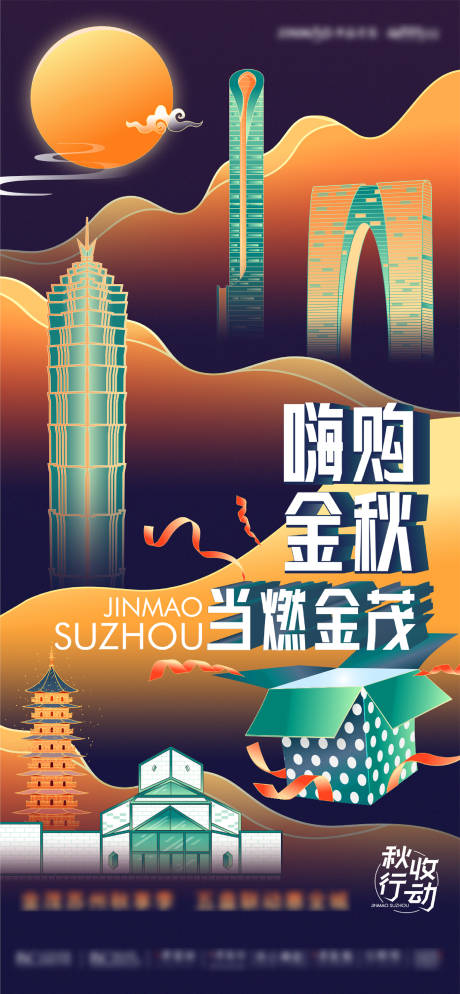 源文件下載【地產品牌刷屏】編號：98580009177692450