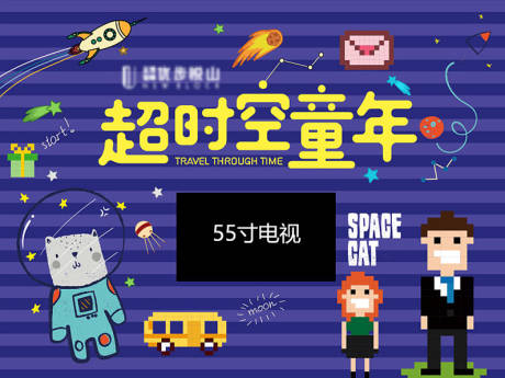 源文件下载【怀旧游戏活动展板】编号：60040008719541072
