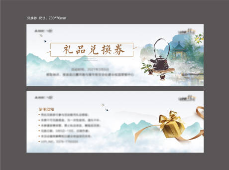 源文件下载【兑换券】编号：35500009218569057