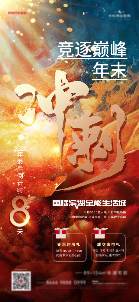 源文件下载【海报】编号：75780009106918537