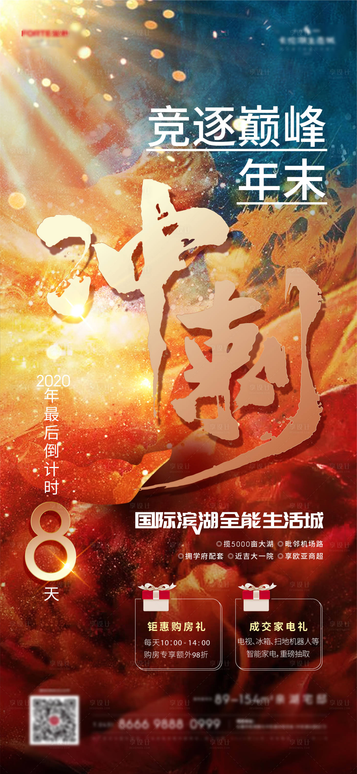 源文件下載【享設計】搜索編號：75780009106918537【海報】