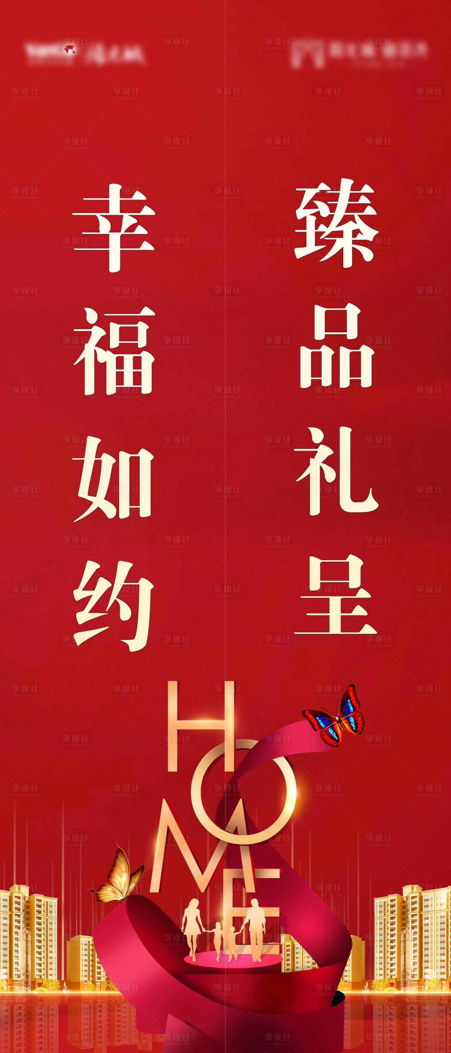 源文件下载【地产交付电梯贴】编号：52140008910334534