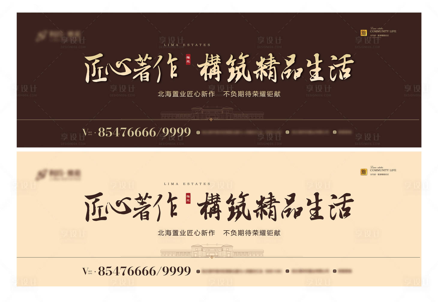 源文件下载【享设计】搜索编号：82770008829656874【地产广告大牌】
