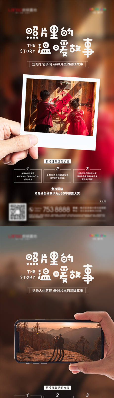 源文件下载【享设计】搜索编号：78270008782022061【房地产推图】