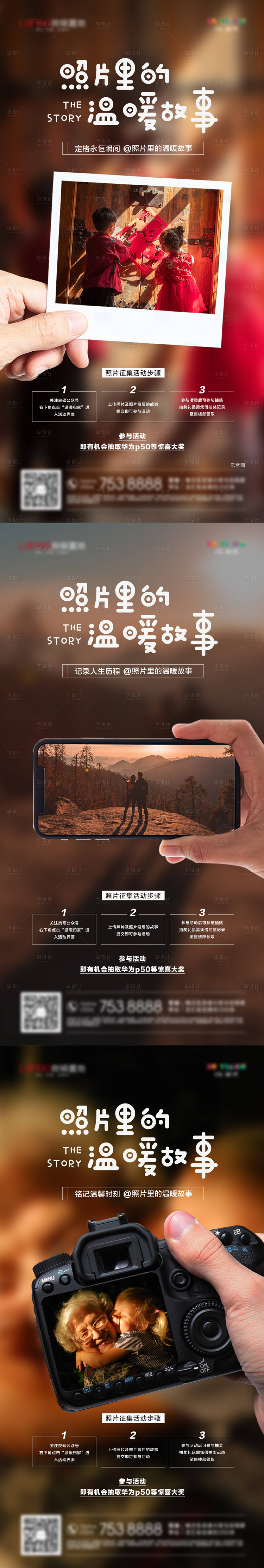 源文件下载【享设计】搜索编号：78270008782022061【房地产推图】