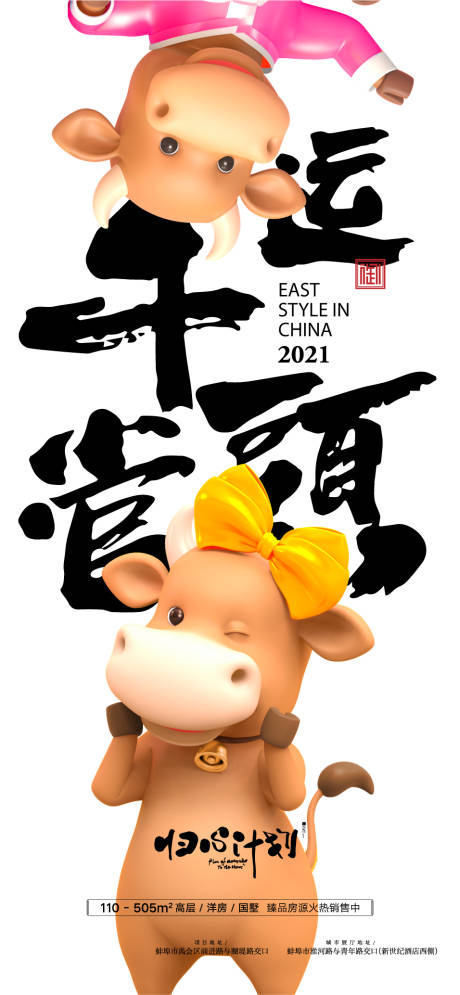 源文件下載【享設計】搜索編號：50310008694323491【插畫】