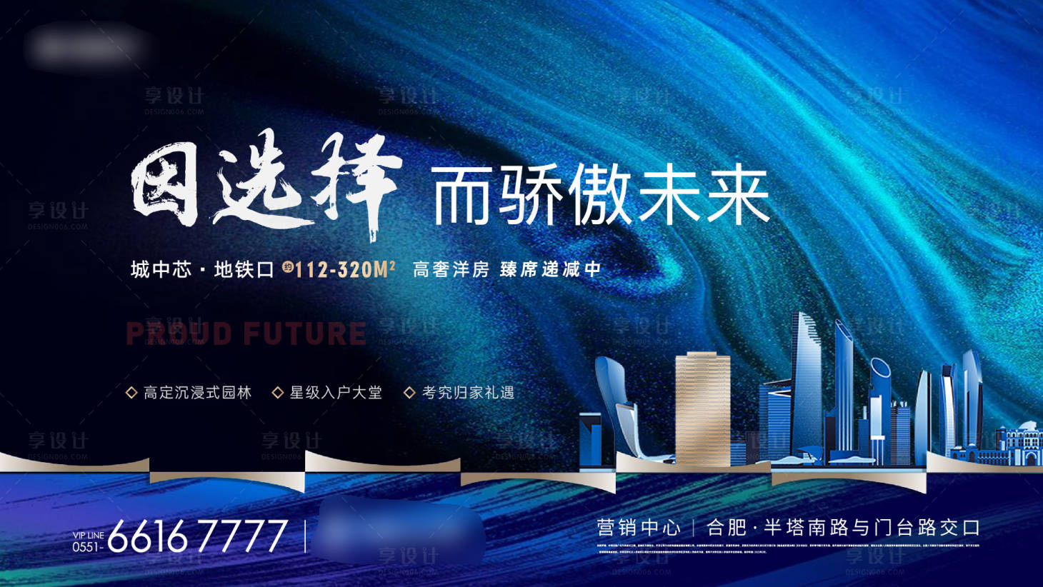源文件下载【洋房主画面广告展板】编号：58370008989404398