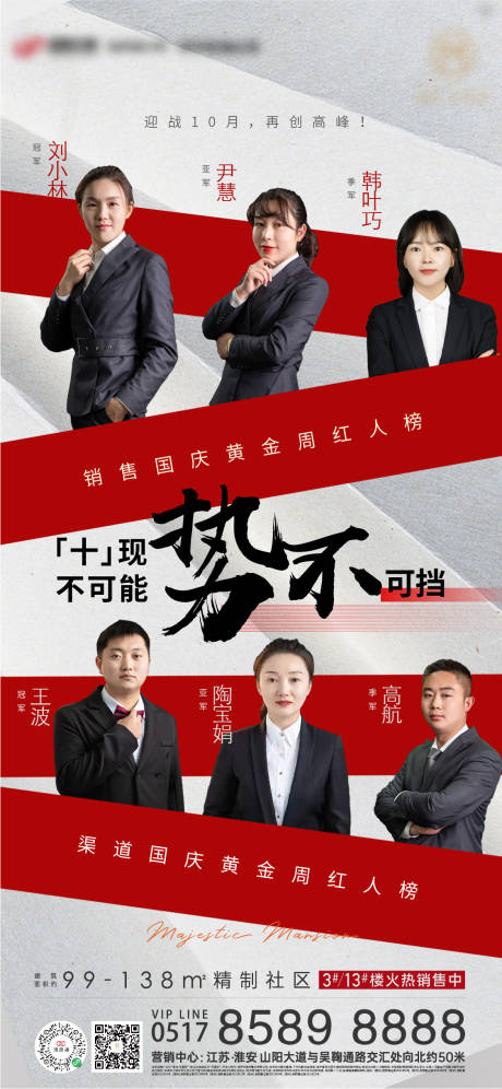 源文件下載【享設計】搜索編號：38880008892302796【人物銷冠】