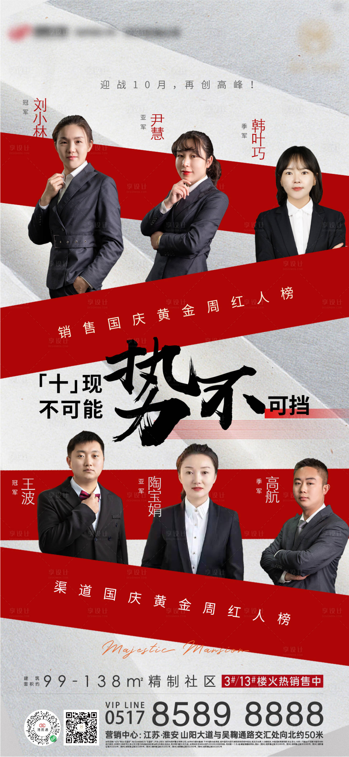 源文件下載【享設計】搜索編號：38880008892302796【人物銷冠】