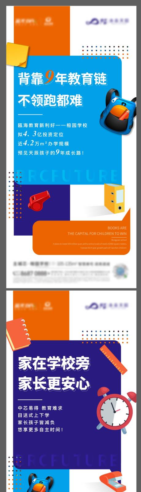 源文件下载【地产学校价值点系列】编号：76890008931995543