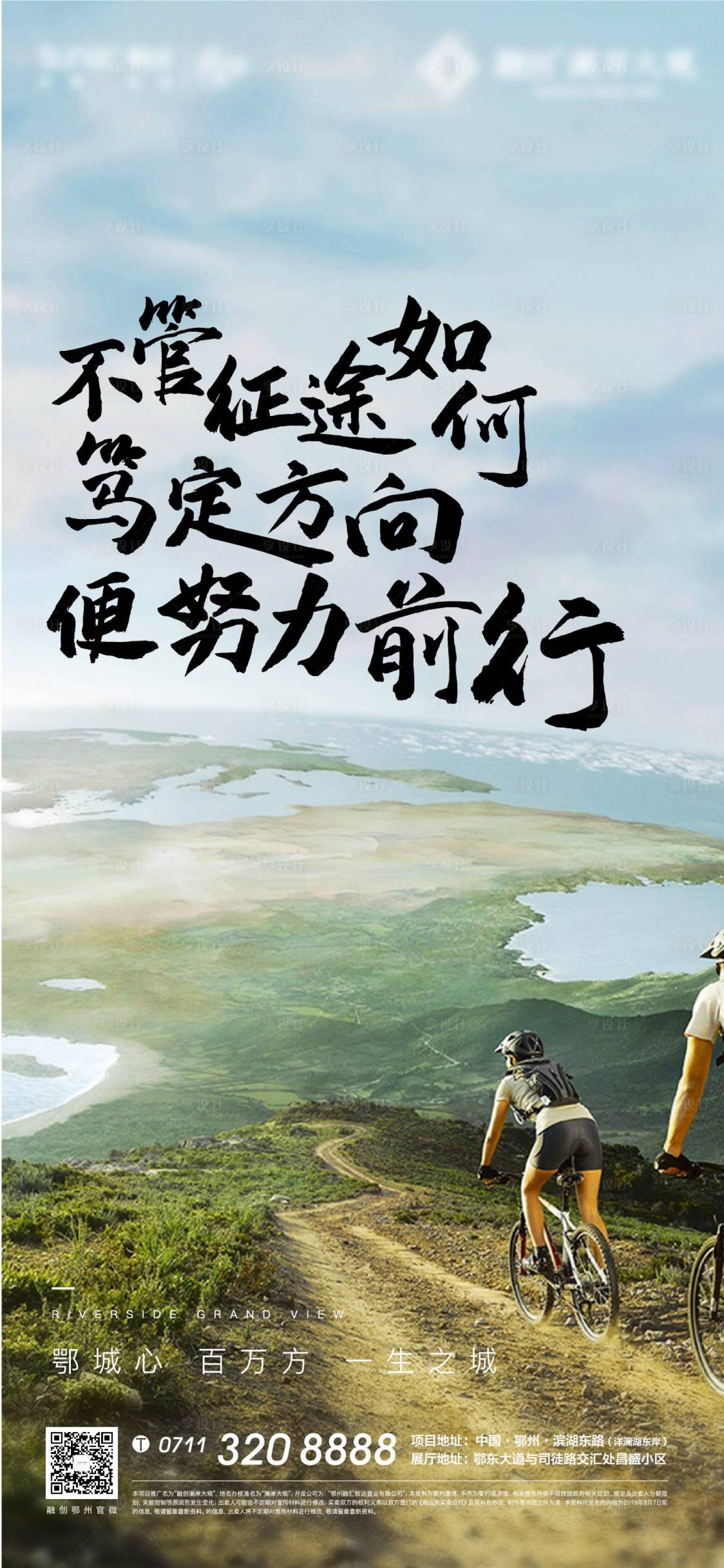 源文件下載【享設計】搜索編號：83900009008245857【開盤人氣加推雞血簡約海報】