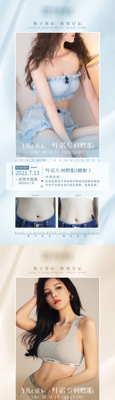 医美案例早安图