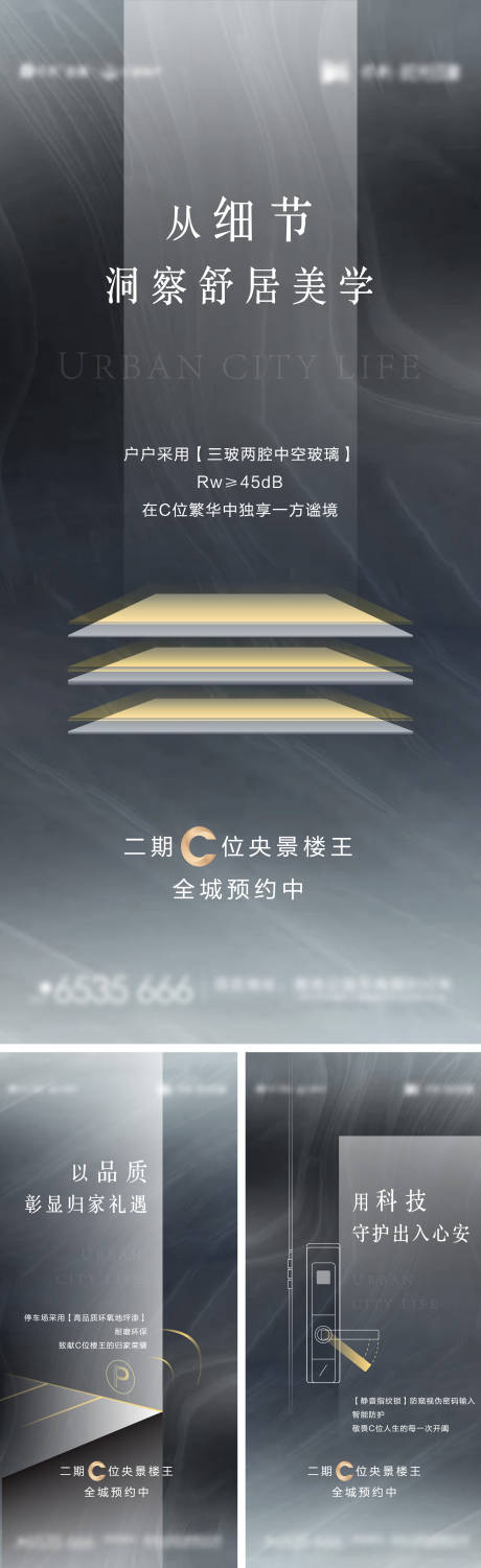 源文件下載【地產高端極簡系列海報】編號：51050009093553036