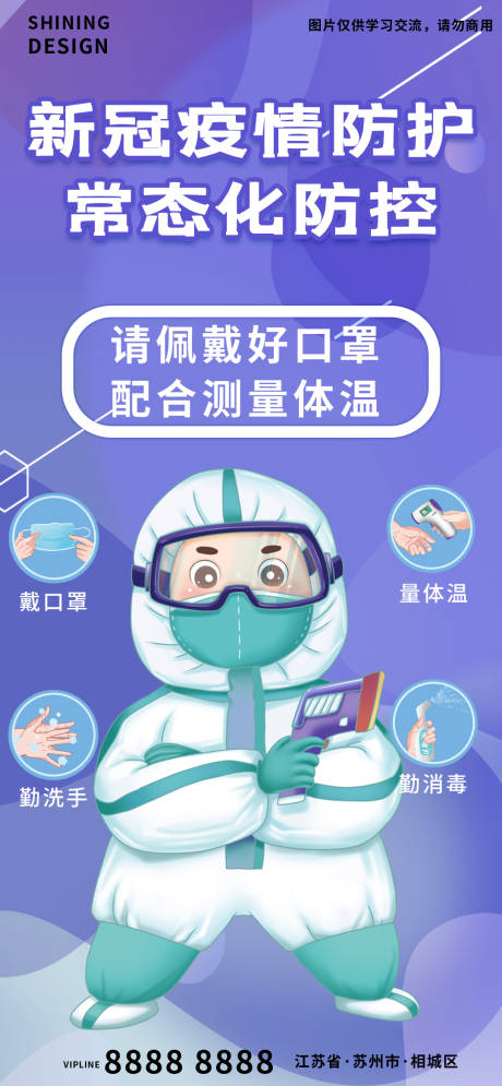 源文件下载【大白医务一线工作人员疫情防控手绘插画】编号：94340009048838279