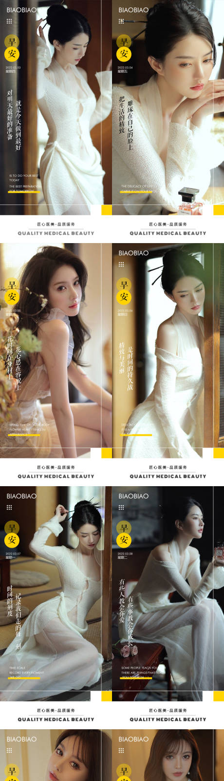 源文件下载【享设计】搜索编号：75860008716475138【早安图海报】