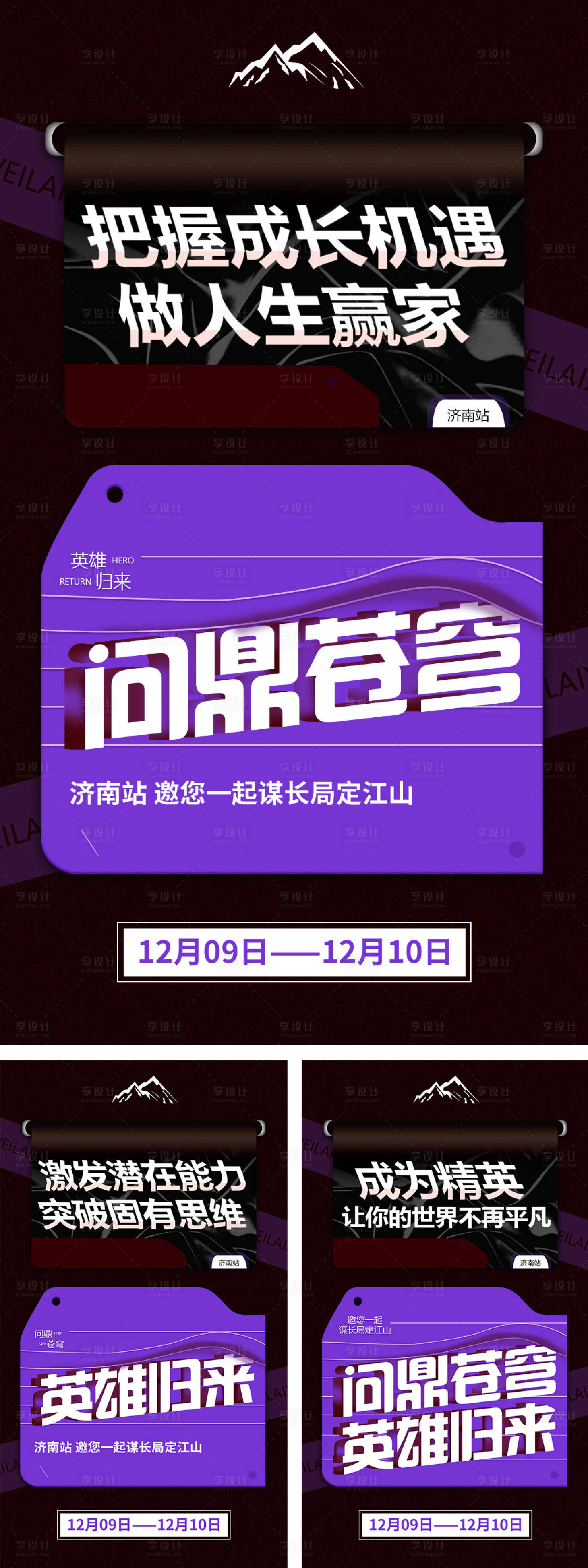 源文件下載【微商造勢海報】編號：20220324174338848