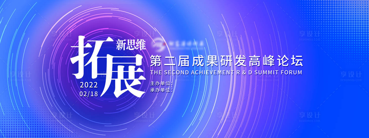 源文件下载【享设计】搜索编号：86800009041394987【会议活动背景板】