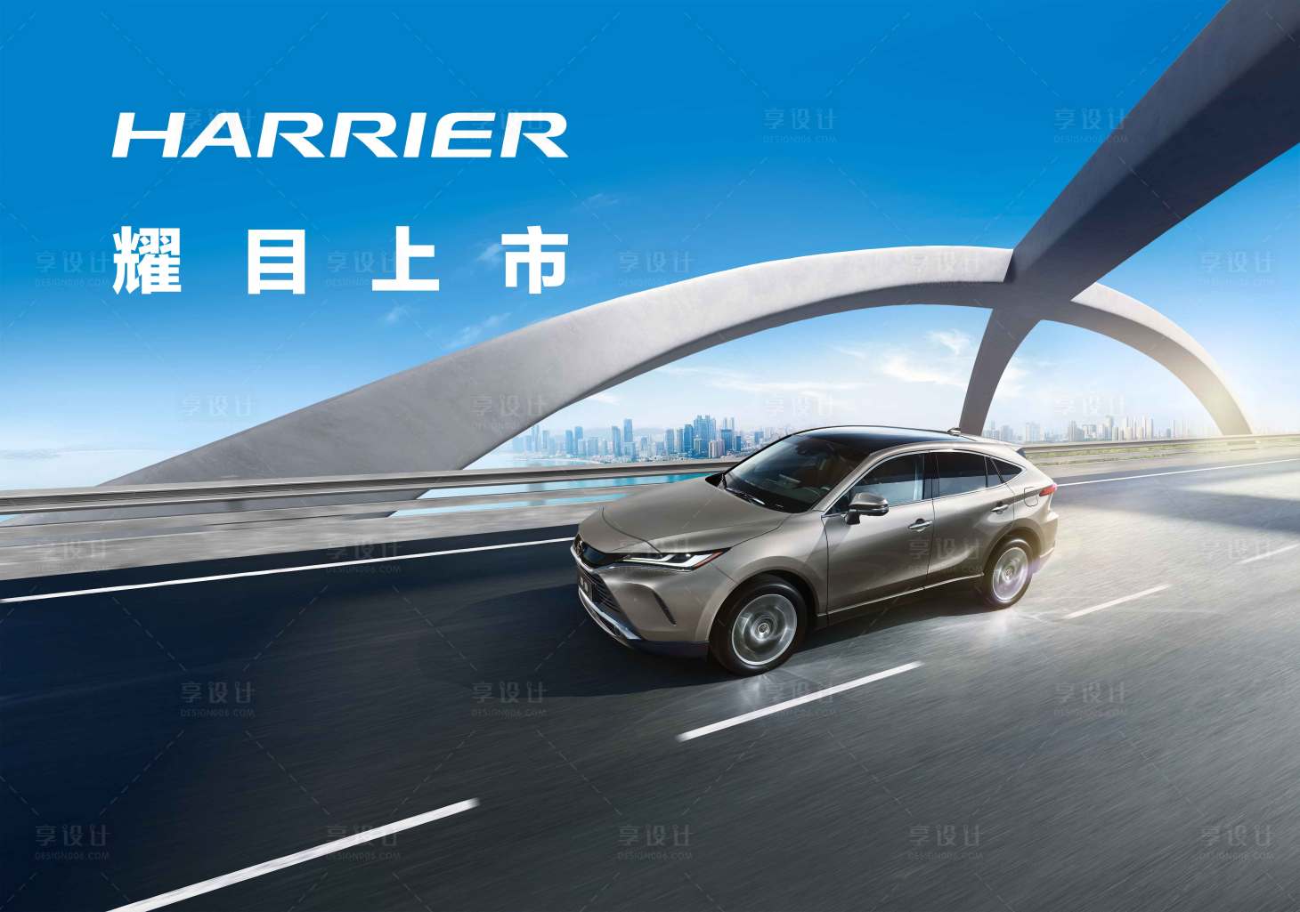 源文件下載【享設(shè)計(jì)】搜索編號(hào)：19620009056719635【汽車(chē)大氣上市】