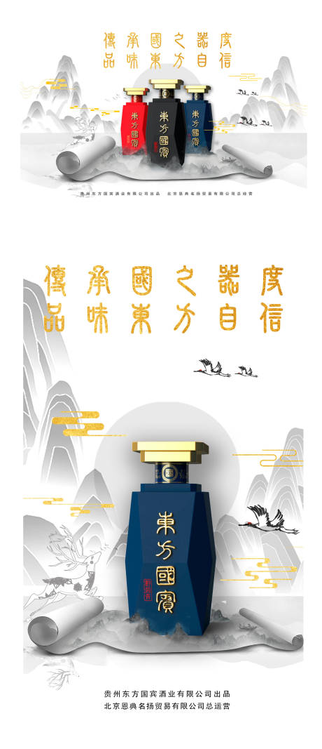 源文件下载【白酒海报】编号：39090008678806023