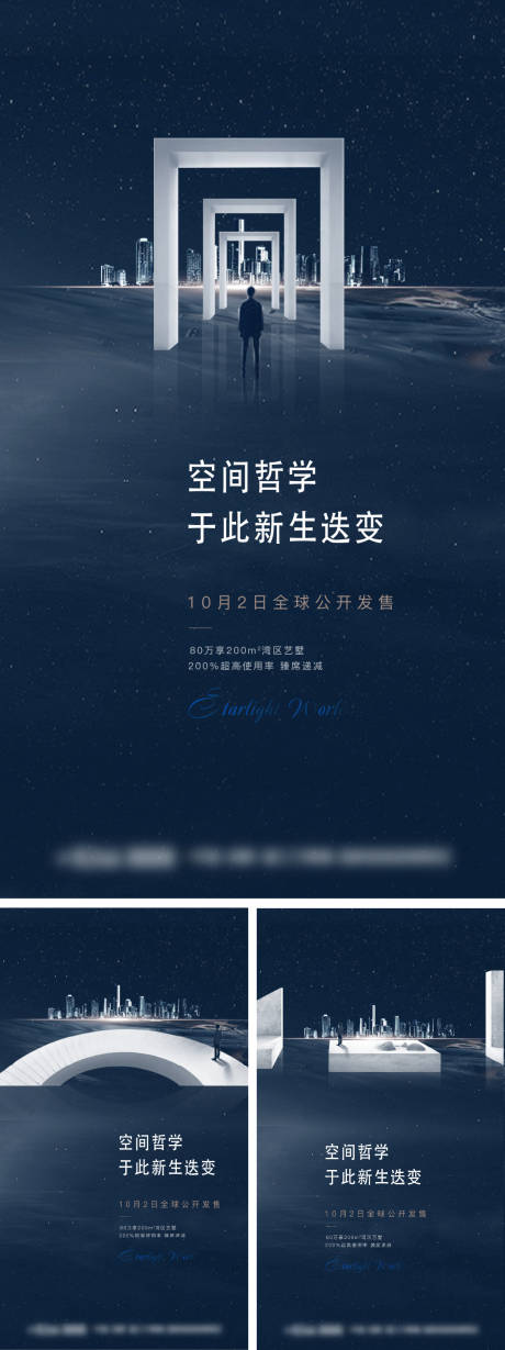 源文件下载【地产价值点系列刷屏城市区域综合体提报】编号：67030009133041676