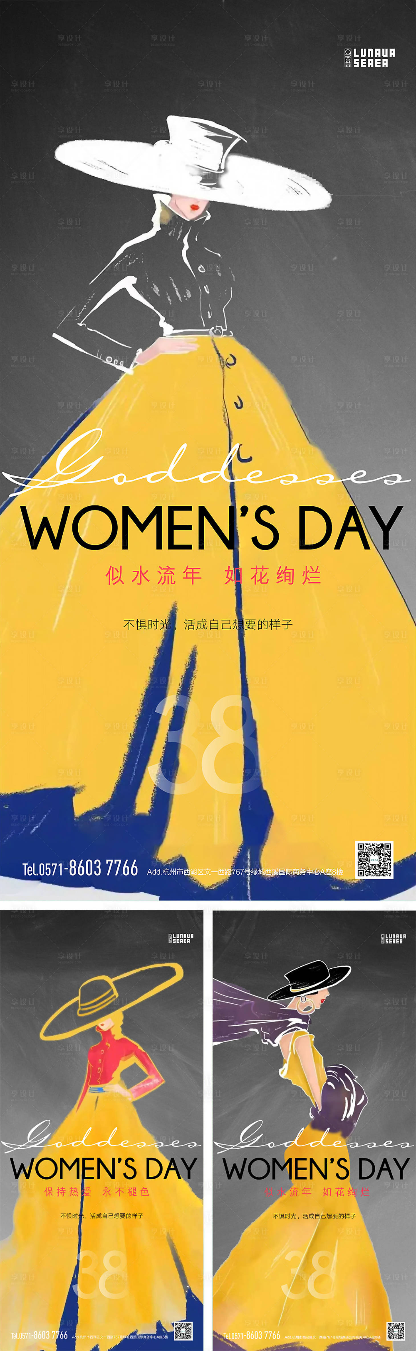 源文件下载【享设计】搜索编号：76110008747905189【38女神节系列刷屏】