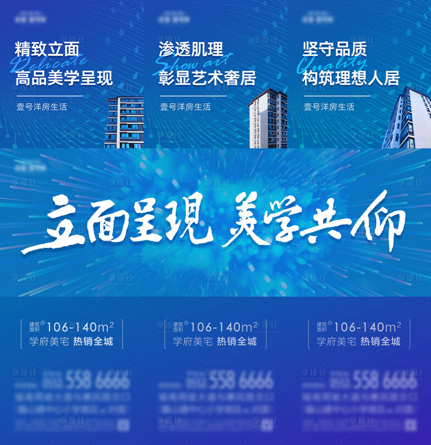 源文件下载【高端地产房产微信飞机稿价值稿】编号：38900008939844754