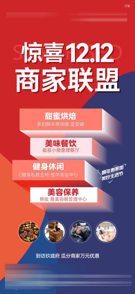 源文件下載【享設計】搜索編號：48090009195289397【商家聯盟】