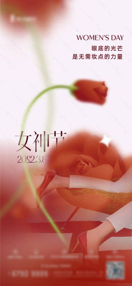 源文件下载【地产女神节海报】编号：22270008705334052