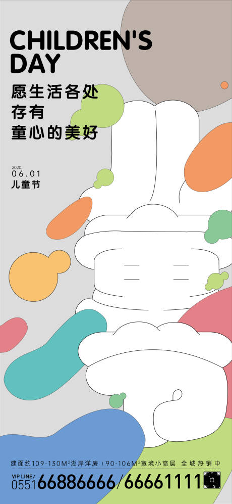 源文件下载【海报 】编号：71120008791516603