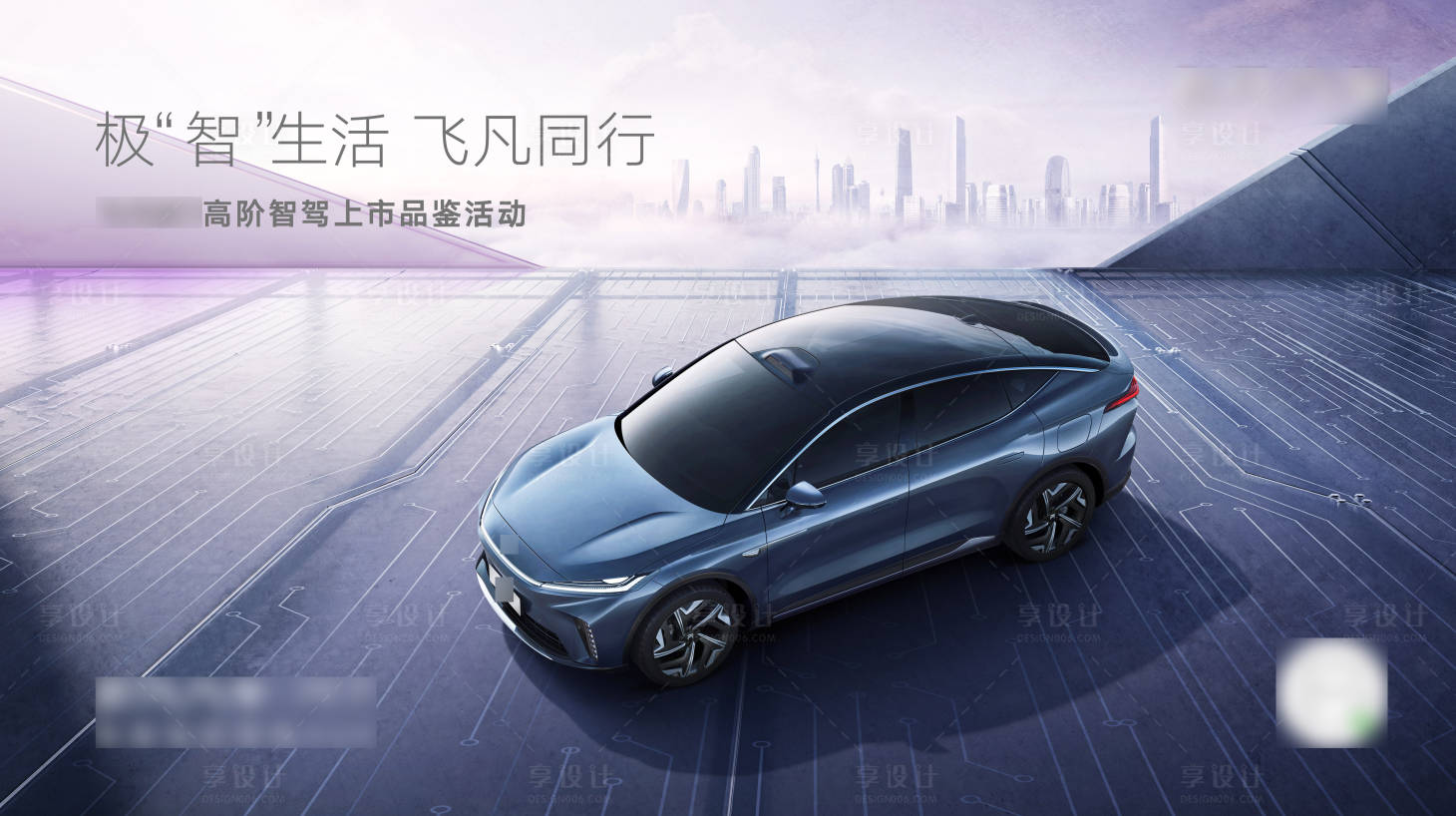 源文件下载【新能源旗舰车型上市品鉴会背景板】编号：97050009185671972