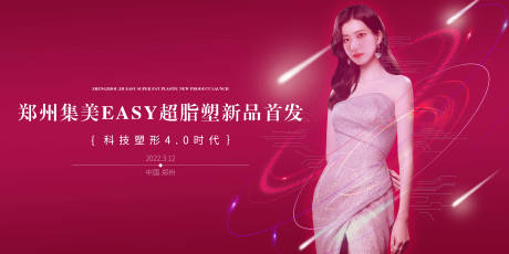 源文件下載【享設(shè)計(jì)】搜索編號：80980008910193200【醫(yī)美主畫面】