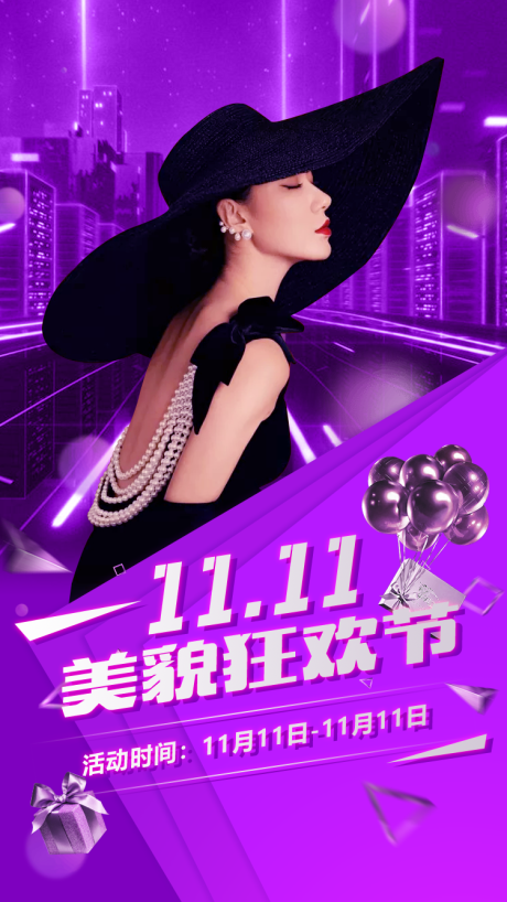 源文件下載【享設計】搜索編號：22970009038007226【醫美】