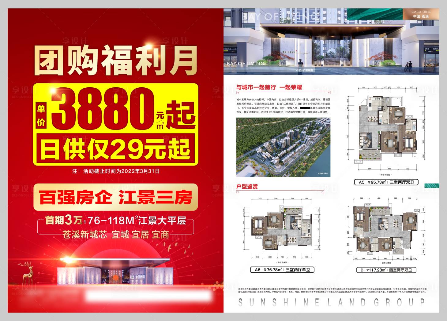 源文件下载【单价DM】编号：84320008882254753