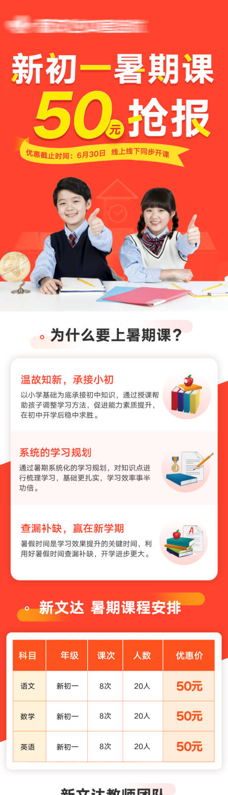 源文件下载【教育免费领书长图】编号：21880008656309524